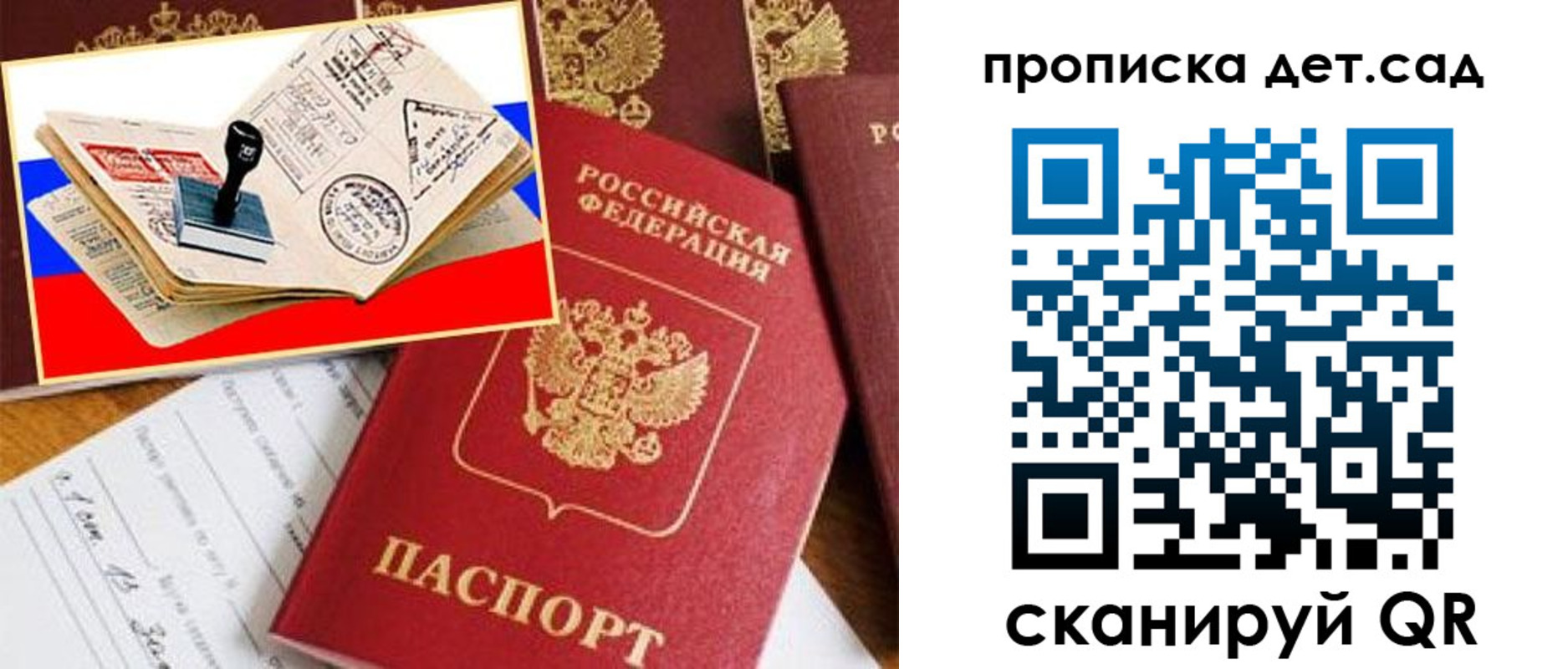 найти адрес прописки в Бронницах