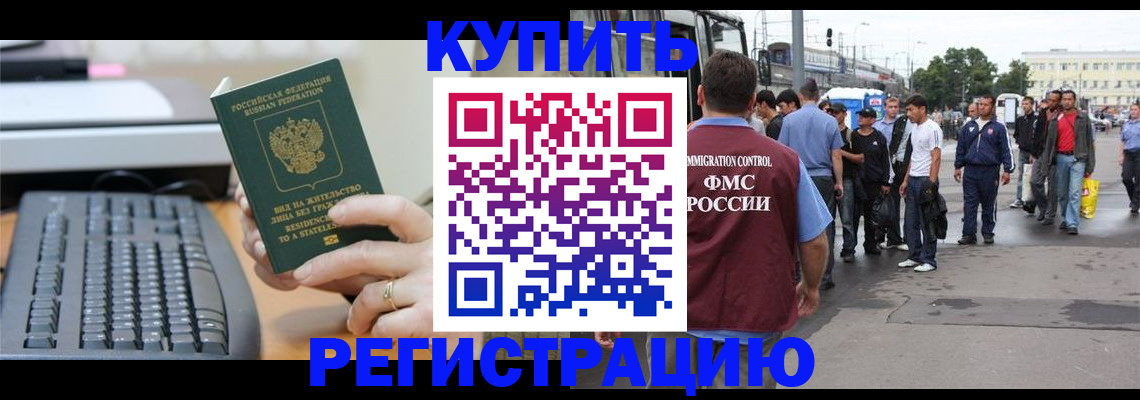 временная регистрация гарантия в Бронницах