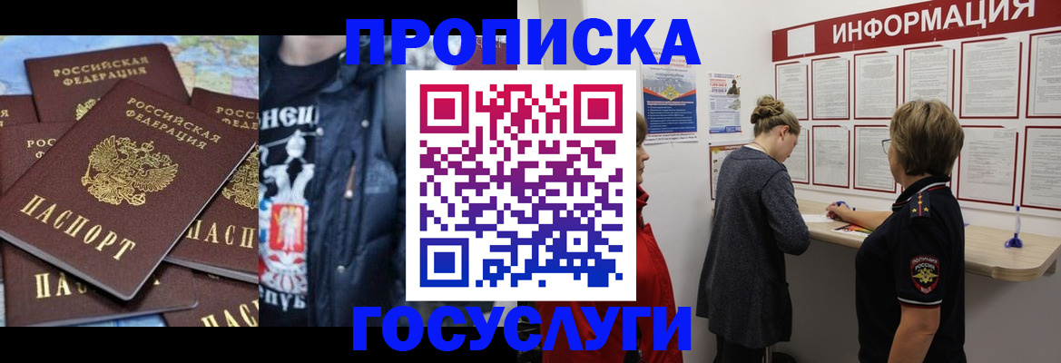 временная регистрация адрес в Бронницах