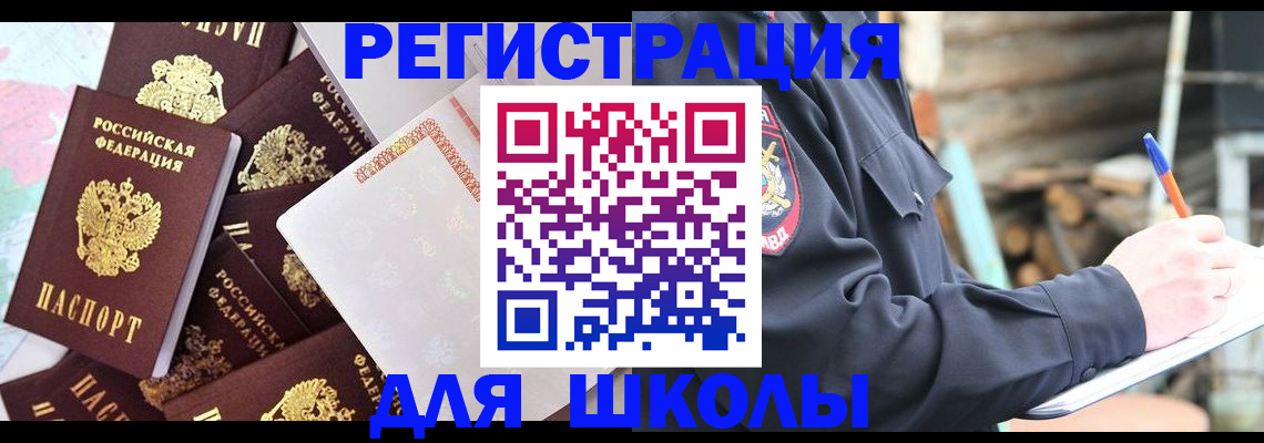 прописка иностранных граждан в Бронницах